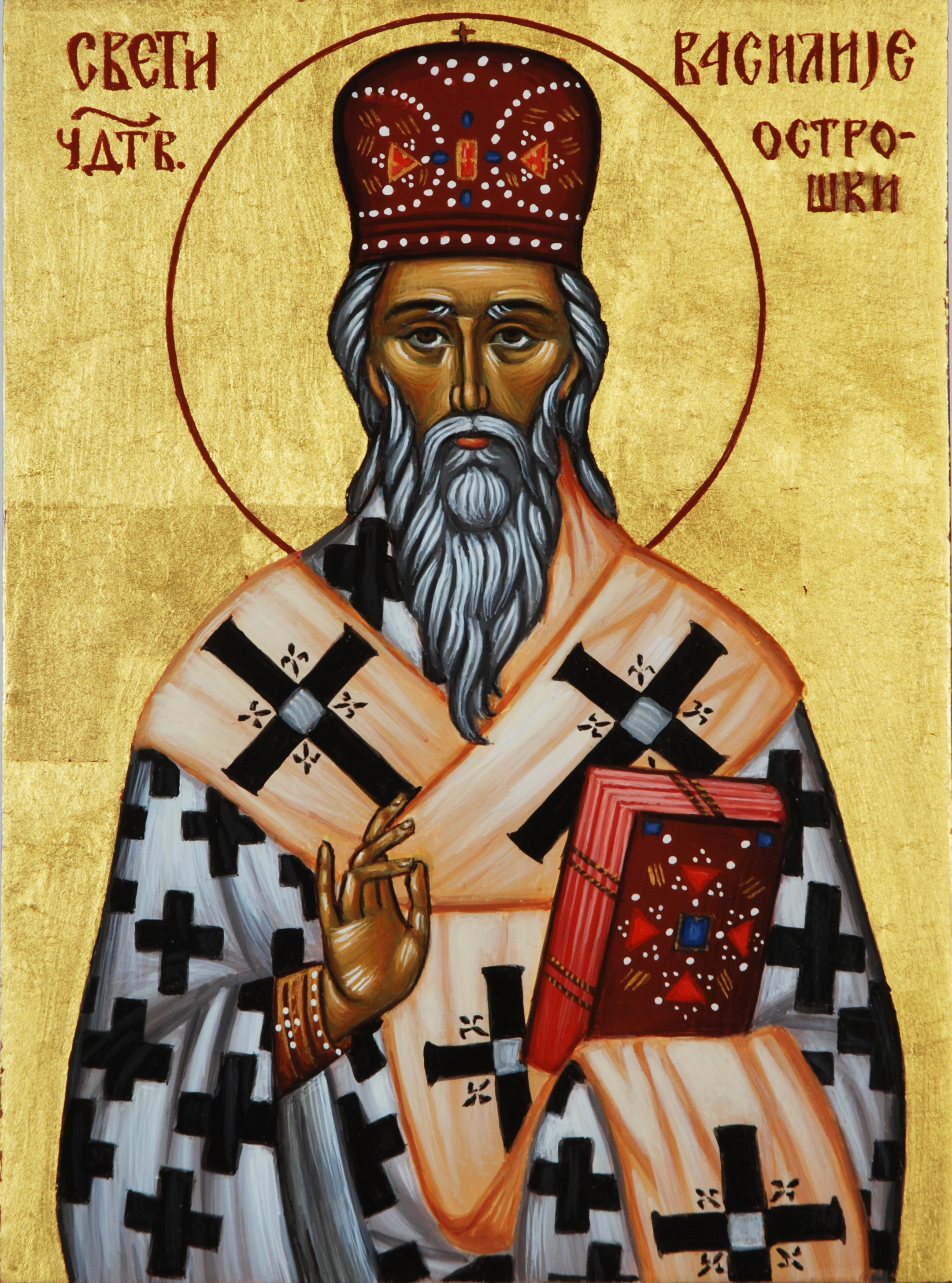 Sveti Vasilije Ostroški