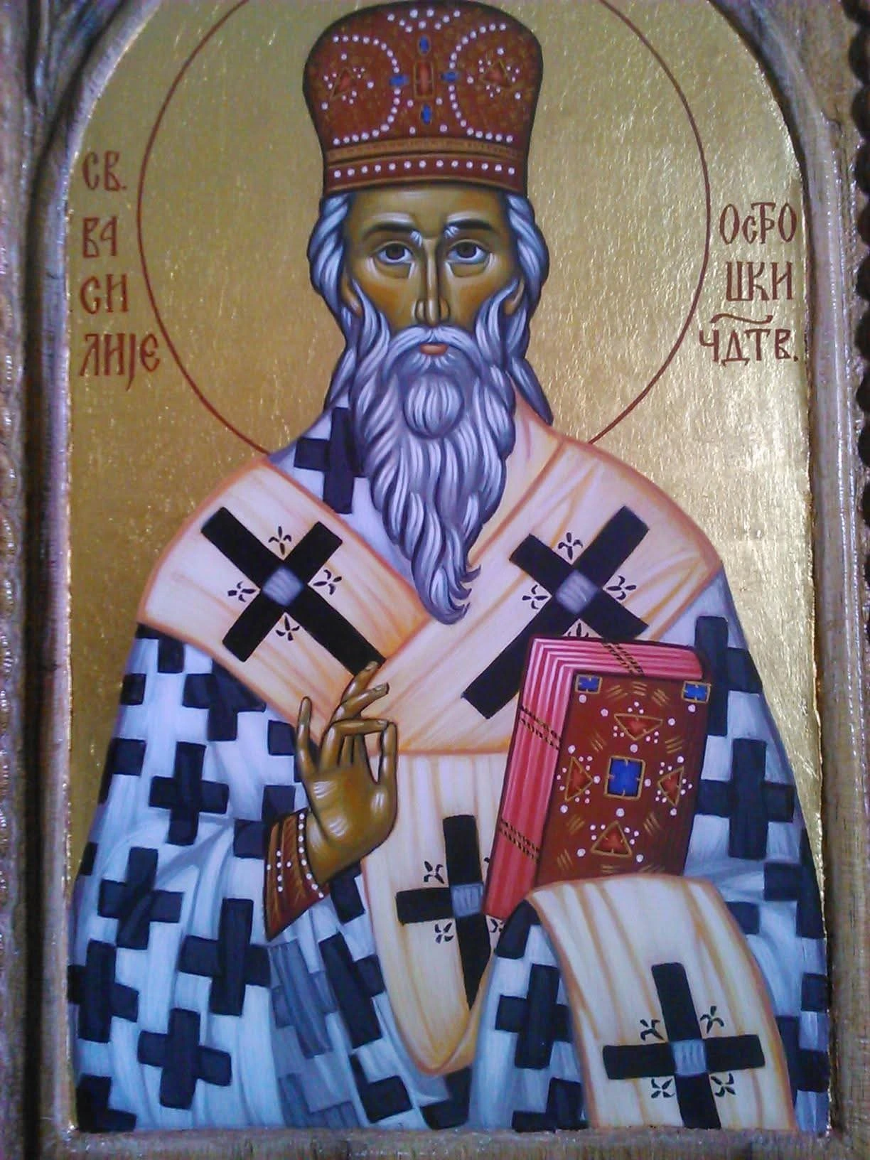 Sveti Vasilije Ostroški